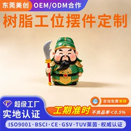 搪胶公仔;树脂工艺品;动漫明星摆件