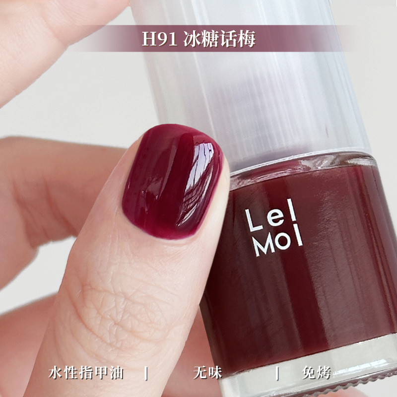 水性可撕拉Lellmoll艻茉12free指甲油免烤快干持久无味|undefined