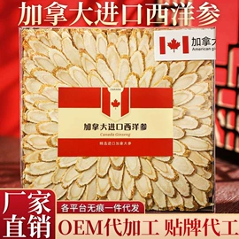 参类滋补品;石斛/枫斗;其他干货