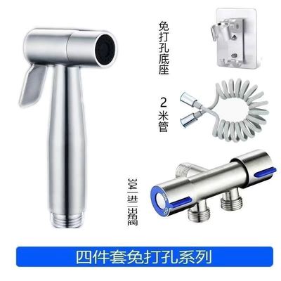 Toilet spray gun 304 Stainless steel pressure boost Water spray Faucet closestool partner toilet Irrigator suit