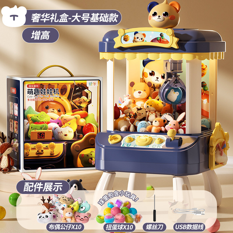 고급스러운 선물상자 강화 - 대형 기본모델 [리틀베어-블루] 인형 10개 + 가샤폰 10개 +