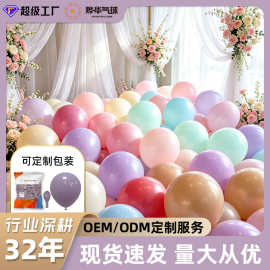 马卡龙色气球18寸加厚乳胶气球露营派对婚庆酒吧KTV装饰飘空气球