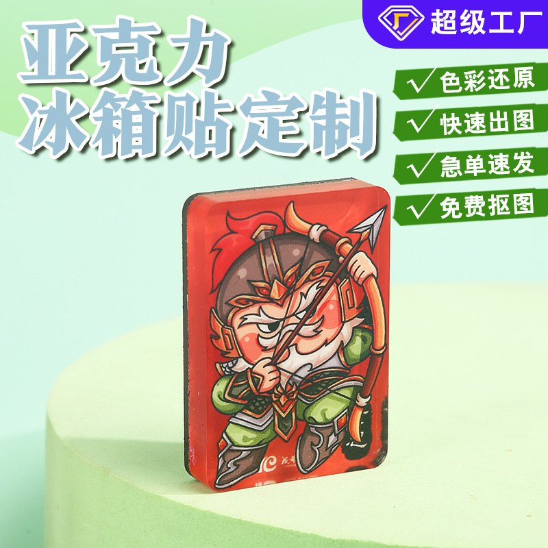 Acrylic Fridge Magnet Custom Cartoon Anime Two-Dimensional Surround City Tourism Cultural Creative Souvenir Acrylic Tile