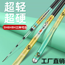 达瓦寻梦碳素钓鱼竿手竿超轻硬大物竿高碳鲫鲤台钓竿19调28调鱼竿