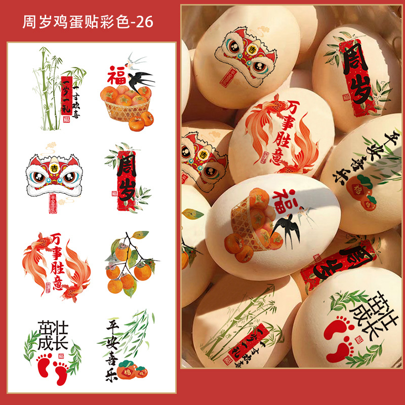 Boda de boda personaje pegatinas de boda chino compromiso pegatinas de huevo pegatinas de huevo de boda suministros de boda