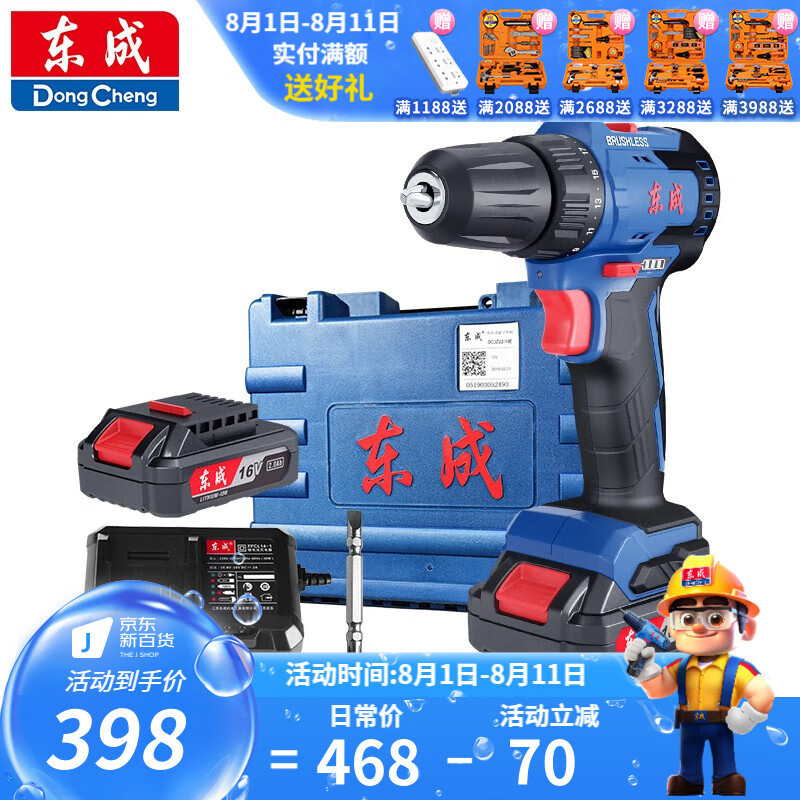 Dongcheng sin escobillas 16V taladro eléctrico de doble velocidad Dongcheng taladro eléctrico recargable destornillador eléctrico doméstico de litio