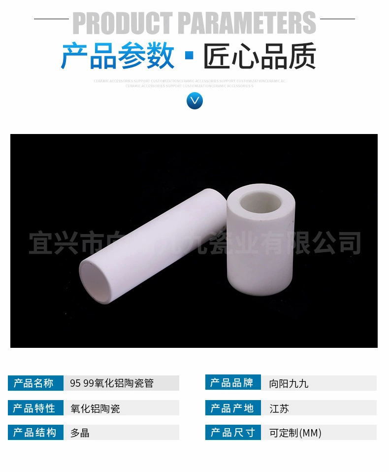 氧化铝陶瓷管