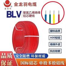 ������BLV 2.5/4/6/10/16ƽ����ȼ��о늾������Xо��|�����X��