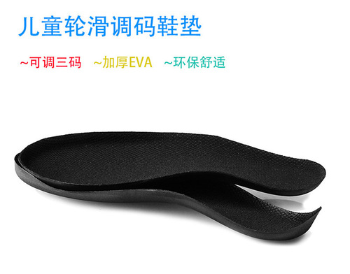 Professional Inline Skating Insoles 2-in-1 Adjustable Skating Insoles for Children, Universal Skating Shoes for Roller Skates, Speed Skates, Ice Skates