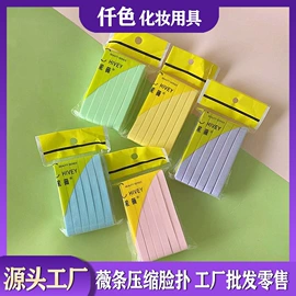 粉扑、美妆蛋;洗脸扑;沐浴球浴擦