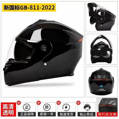 Motorcycle Ad Helmet, Flip-Up Helmet, Motosiklet kaskı (dəbilqə) - bright-black-new-national-standard-certification-transparent-mirror