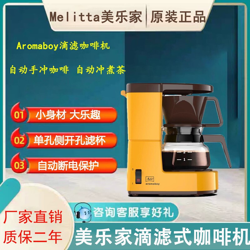 Melitta Drip Coffee Maker Small Household Cross-Border Mini American Coffee Maker Tea Maker Melitta Drip Coffee Maker Small Household Cross-Border Mini American Coffee Maker Tea Maker