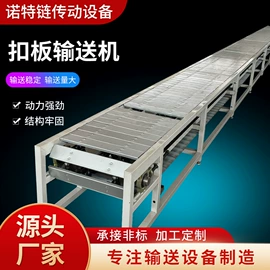 输送机;网带;传动链