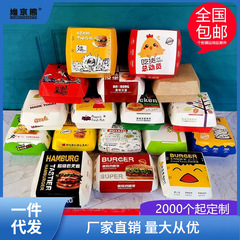 加厚漢堡盒子 成型免摺疊板燒盒 中式中國漢堡一次性打包外賣薑茶