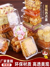 一次性透明长方形西点盒烘培盒寿司打包糕点盒蛋糕卷食品级包装盒