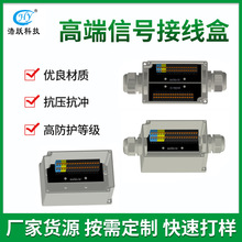 户外防水接线盒 高端信号直插式端子接线盒 IP67配电箱分线盒新品