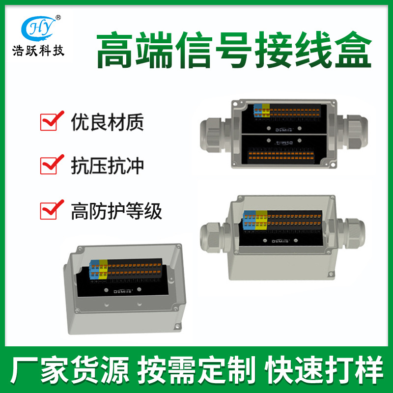 户外防水接线盒 高端信号直插式端子接线盒 IP67配电箱分线盒新品