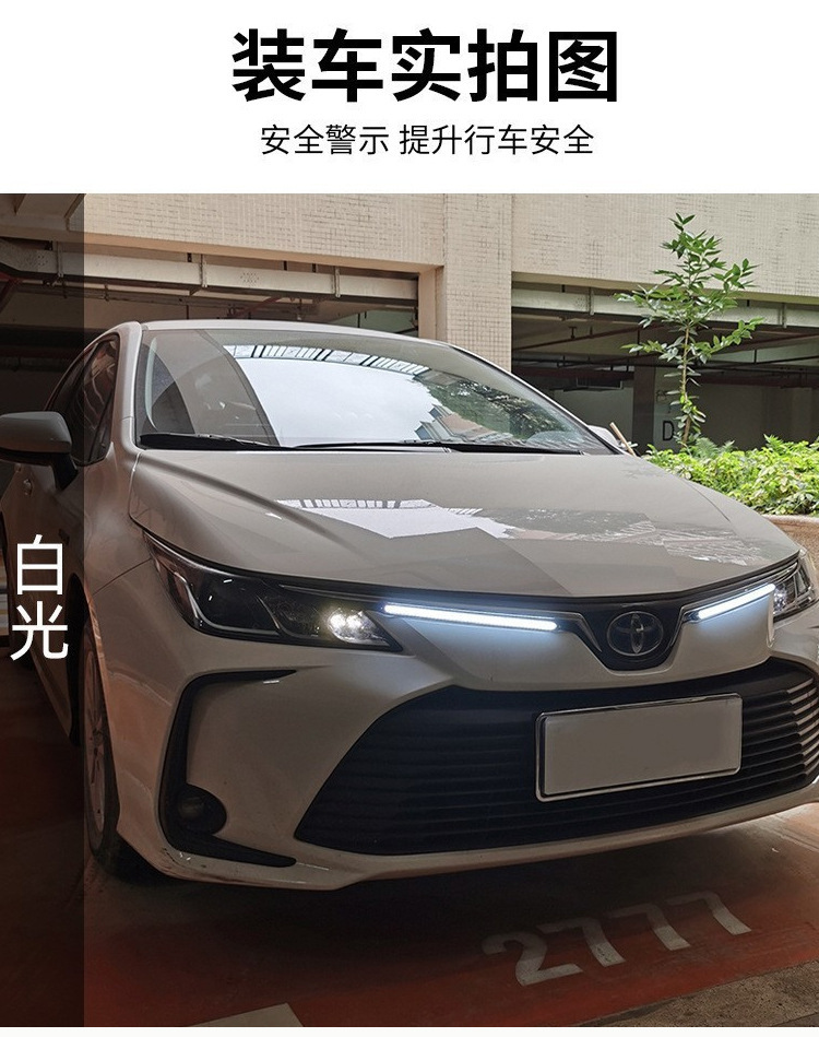 Car start scanning streamer light LED daytime running light two-color steering magic color remote control LED daytime running light