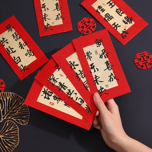 Calligraphy Red Envelope Thousand Yuan Hundred Yuan Red Packet Wedding Celebration Wedding Housewarming Birthday Year of the Dragon New Year 2024 Spring Festival Red Envelope