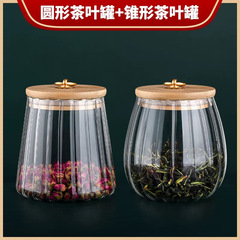 茶葉缶密封缶家庭用精品貯蔵缶大容量プーアル茶缶創意ガラス茶倉花茶缶