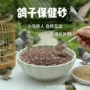 信鸽矿石