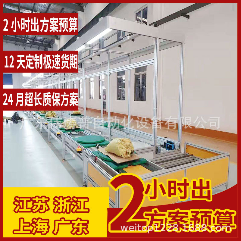 自动喷香机组装生产线 酒店室内定时智能喷香机装配铝型材生产线