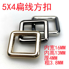 Die-cast 5x4 flattened wire square buckle hook shoulder strap adjustment buckle square buckle strap connector inner diameter 15mm