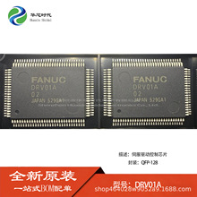 ԭ�b��Ʒ DRV01A �ŷ��ӿ���оƬ QFP-128 DRV01A ���ü����·