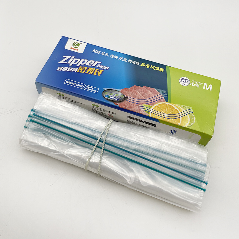 中號雙骨密實袋家用加厚冰箱食品保鮮自封拉鏈式塑料密封袋收納袋