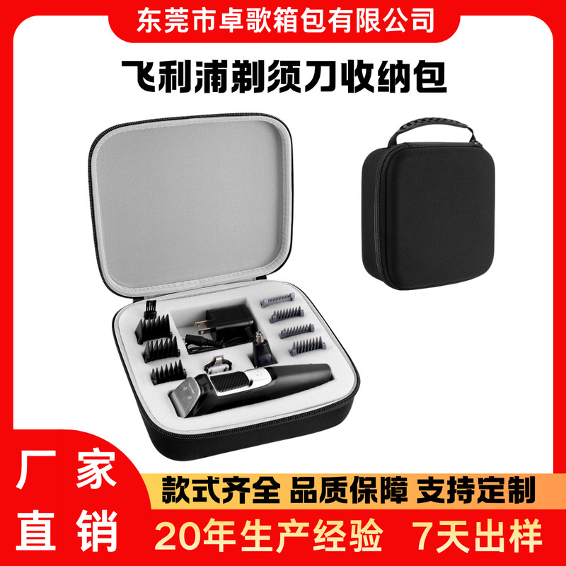 Factory New Suitable for Philips Norelco MG3750 Shaver Storage Bag Storage Box Protective Cover