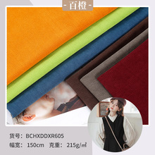 16条经编细条超纤割绒欧棉绒  16坑全涤弹力针织灯芯绒服装布料