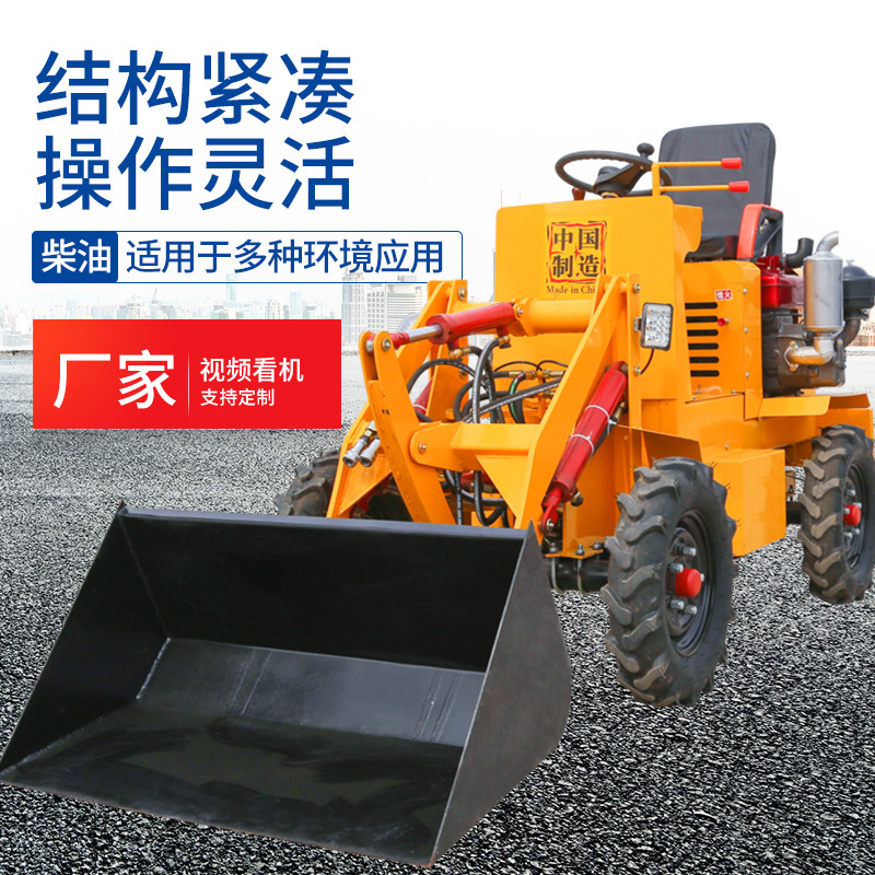 电动四驱小型装载机农用养殖场清理粪便小铲车家用电动装载机