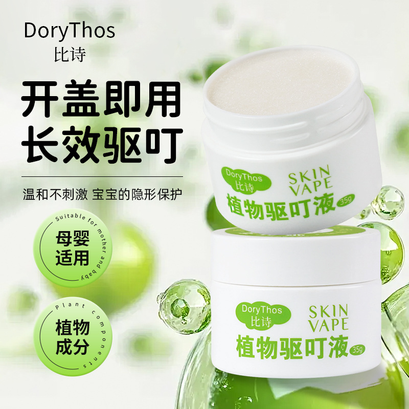 Dorythos Mosquito Repellent Bite Citronella Essential Oil Extract Formula for Adults and Kidsren Mosquito Repellent Liquid Anti-Mosquito Repellent Liquid