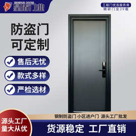 钢制防盗门家用简约结实耐用隔音单开钢质防盗门进户门平开门