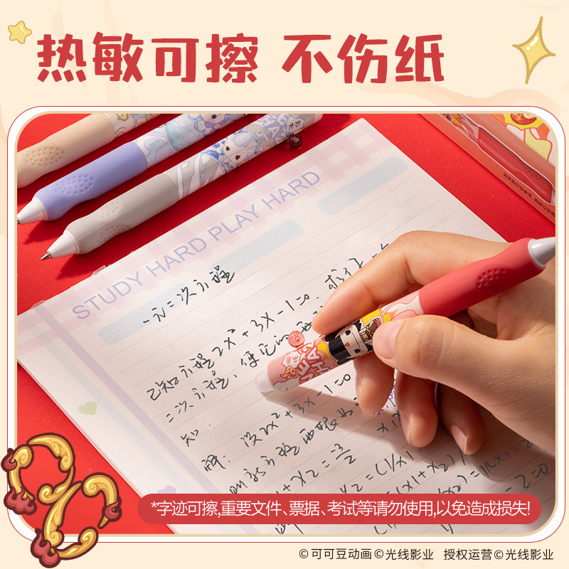 得力NZ005哪吒按动可擦中性笔0.5mm子弹头黑色晶蓝|undefined
