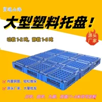 Maotong Shanhai прямые продажи пластиковая большая ракетка 1.73m 1.7m .. 68m поддон для вилочного погрузчика большой