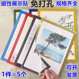 免钉A4磁性展示贴黑板白板贴单层相框奖状文件保护套画框磁力贴A3