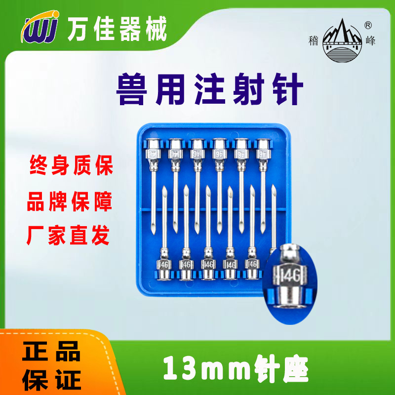 红旗牌兽用注射针头不锈钢鲁尔锁注射针防锈匹配注射器量大优惠