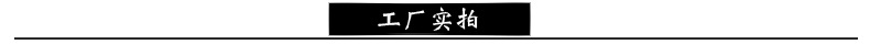 工厂实拍