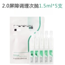 防伪可查 RBY面膜白纱布2.0面膜 屏障次抛