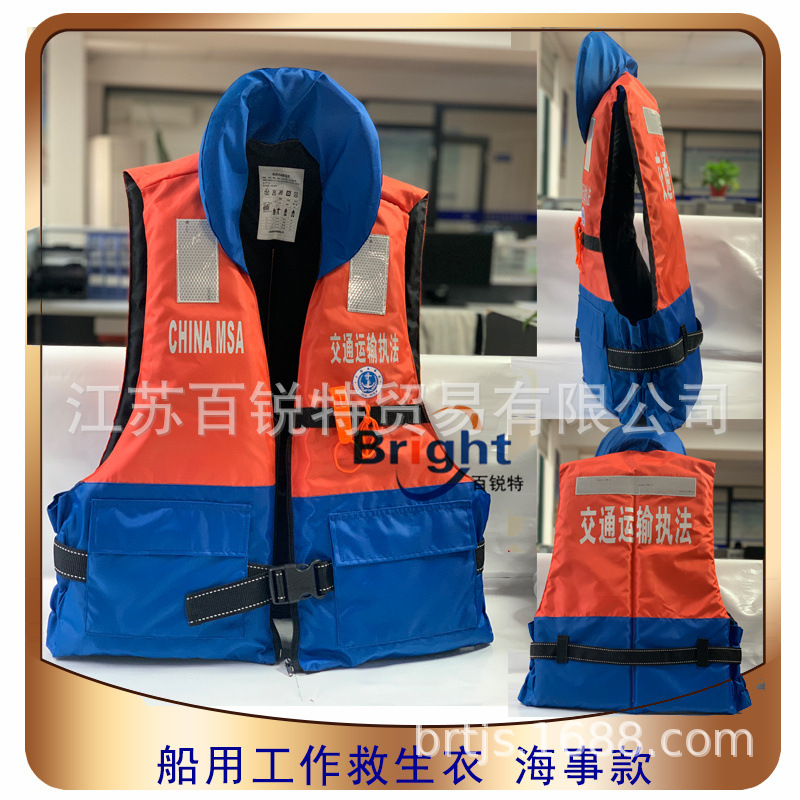 中国海事救生衣 海事局工作救生衣 带领子 口袋 可印字LOGO