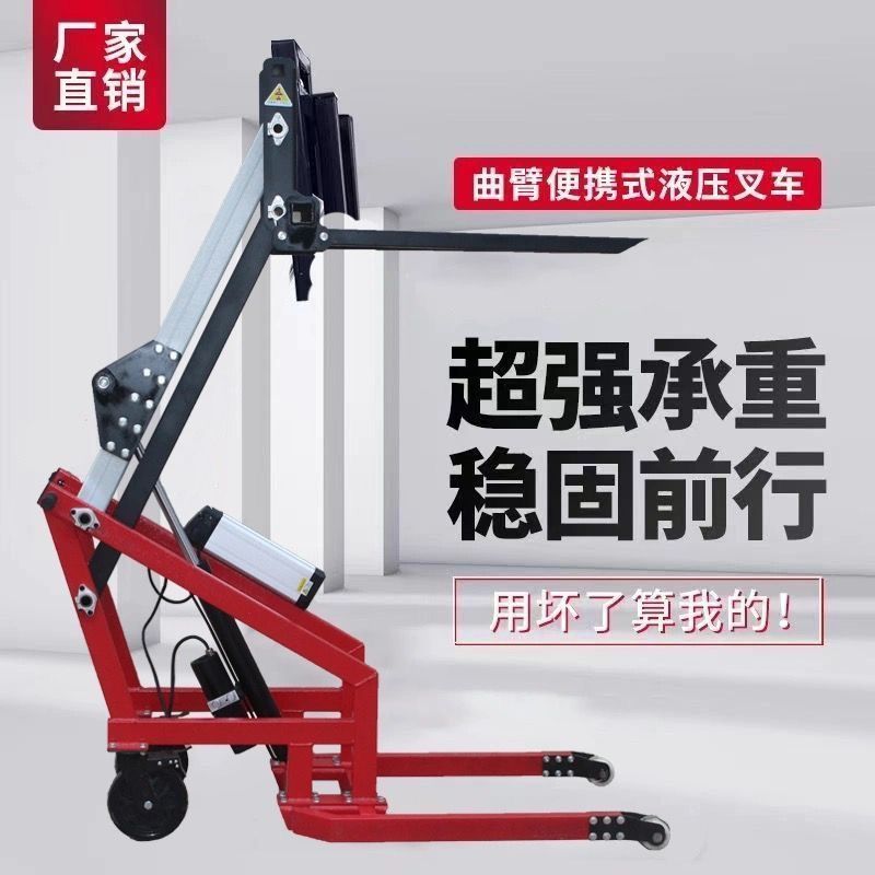 新款电动叉车曲臂式装卸车电动叉车搬运车液压升降手推叉车手推式