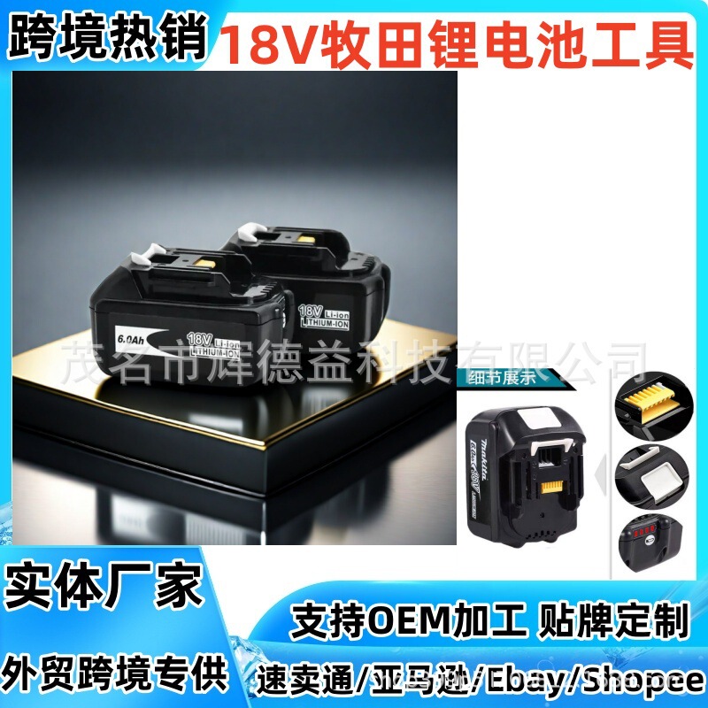 Makita Compatible 18V Electric Drill Hammer Saw Power Tool Wrench 18650 Lithium Battery Rechargeable Large Capacity Makita Compatible 18V Electric Drill Hammer Saw Power Tool Wrench 18650 Lithium Battery Rechargeable Large Capacity