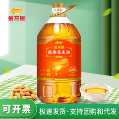 アロワナ 風味濃厚圧搾一級落花生油 4L/5L 食用油樽詰め 家庭用食用落花生油 4L