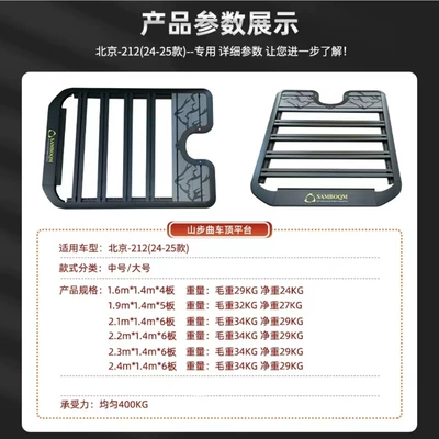 Beijing 212 Roof Rack Roof rack