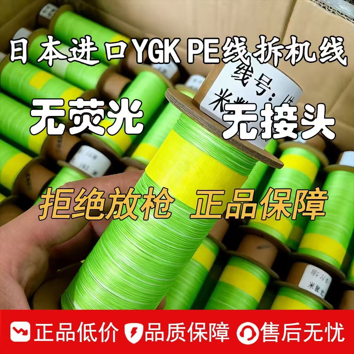 日本YGK8编pe线日产回流拆机线路亚专用耐磨顺滑正品无荧光拆机线