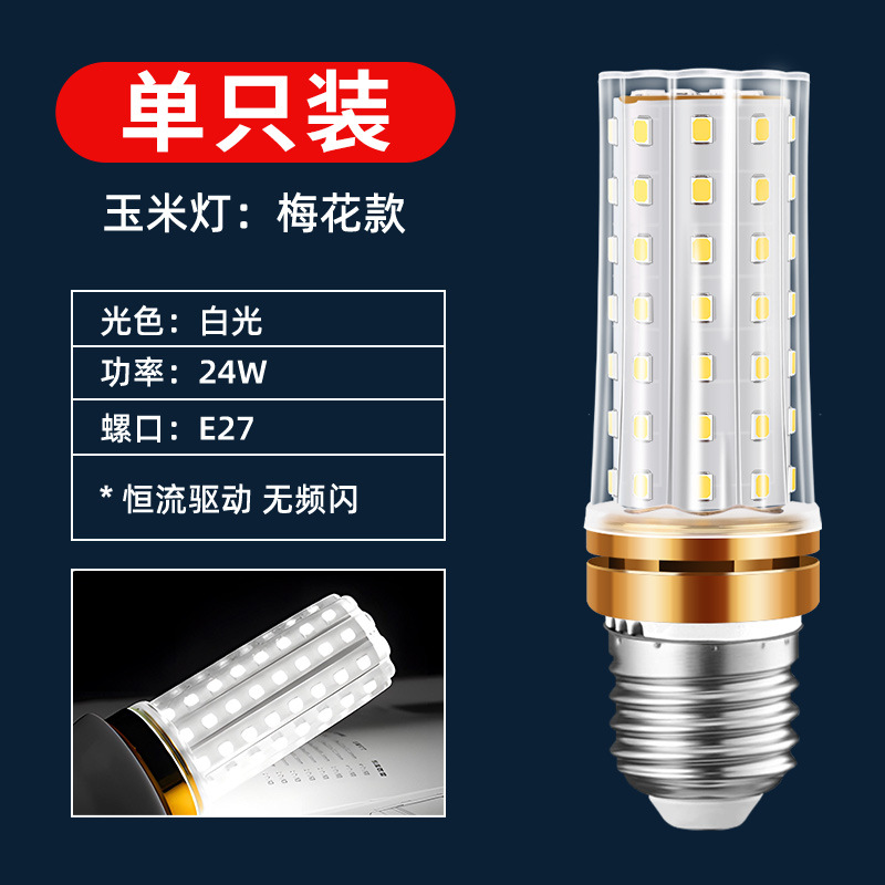 LED lámpara de maíz doméstica e27 tornillo lámpara de ahorro de energía ultra brillante e14 lámpara de la sala de estar fuente de luz lámpara de luz tricolor lámpara al por mayor