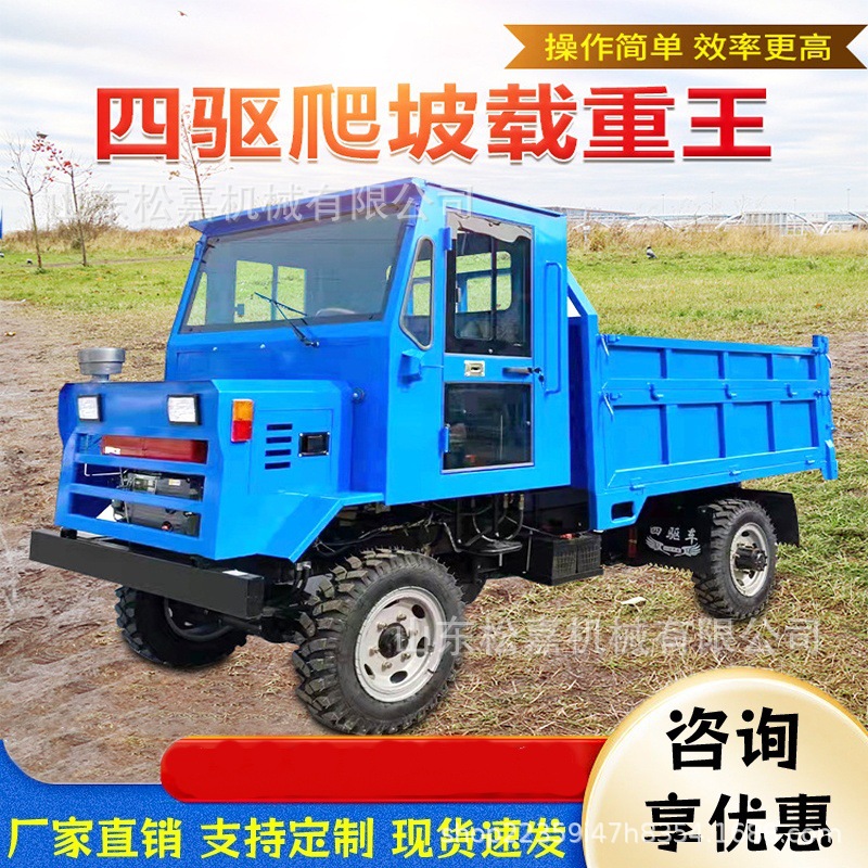 Camión volquete especial de minería para tirar de mercancías, camión volquete de mineral de carretera, cuatro no es como el camión de transporte de cuatro tracciones de montaña