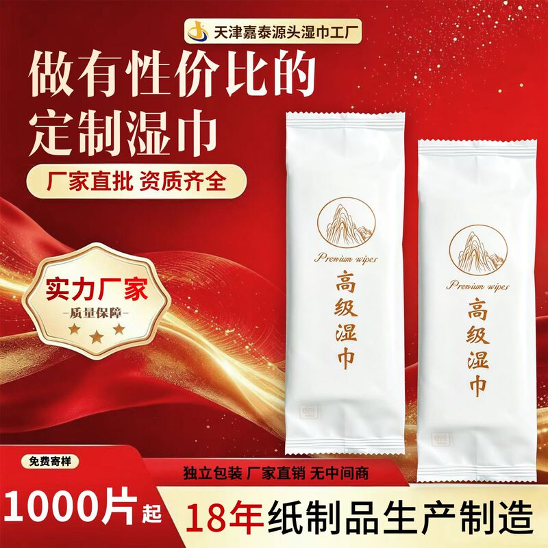 Disposable Wet Wipes, Single Piece, Individually Packaged, Pure Water Non-Woven Fabric Wet Wipes, Catering Wet Wipes, Outdoor Cleaning Wet Wipes Disposable Wet Wipes, Single Piece, Individually Packaged, Pure Water Non-Woven Fabric Wet Wipes, Catering Wet Wipes, Outdoor Cleaning Wet Wipes