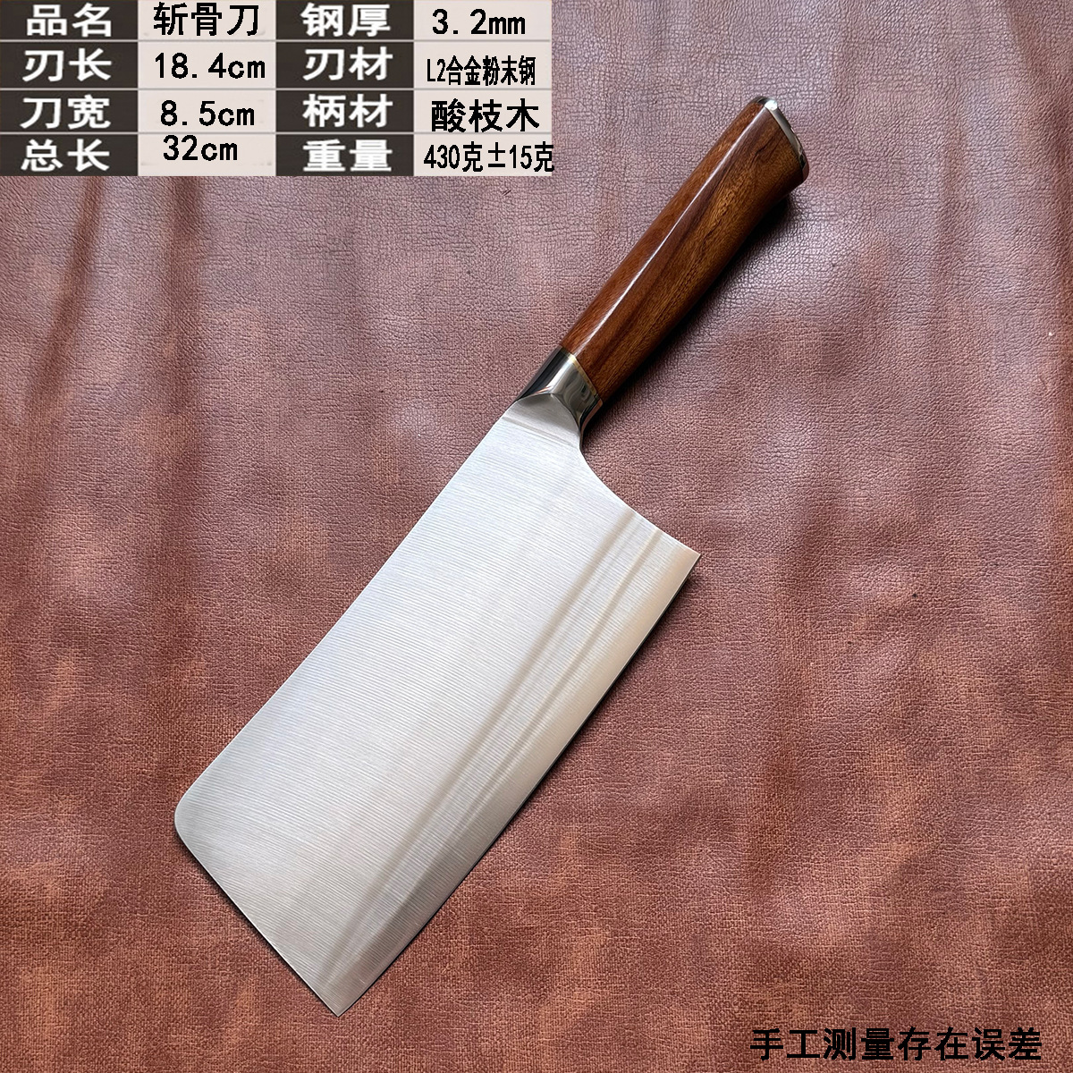 뼈 자르는 칼